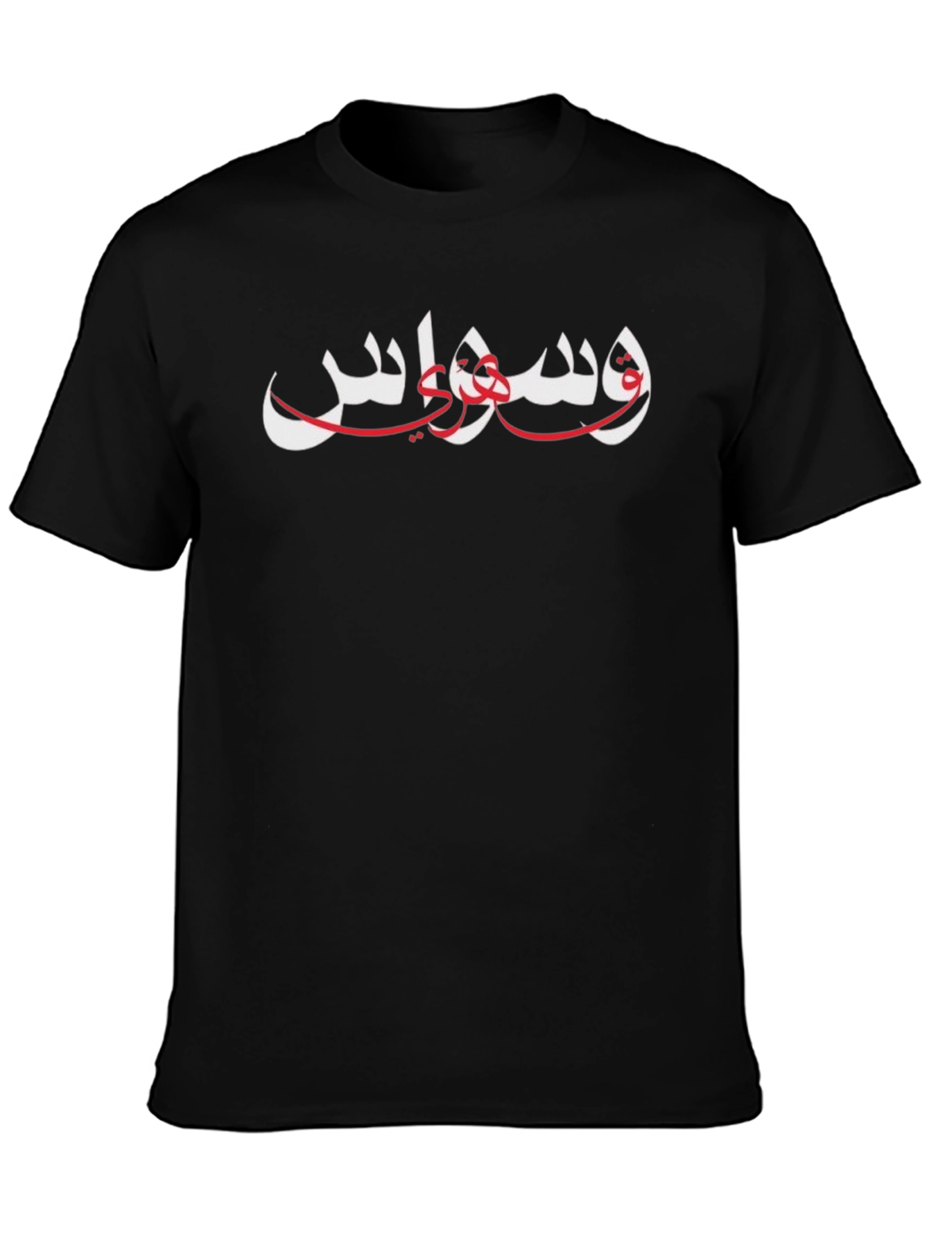 Arabic Script Graphic Black T-Shirt