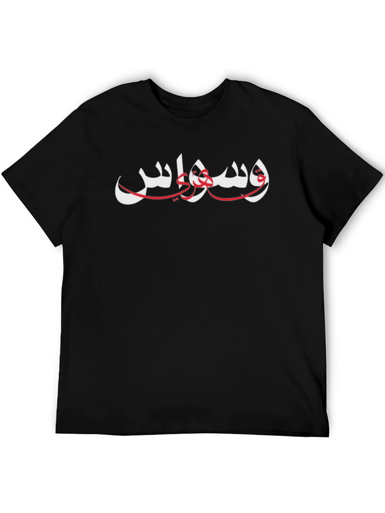Arabic Script Graphic Black T-Shirt