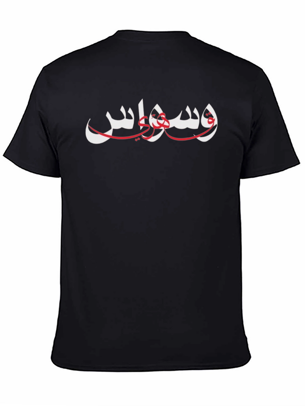 Arabic Script Graphic Black T-Shirt