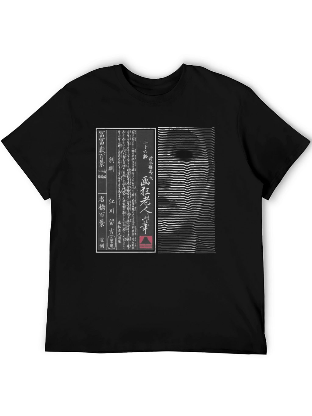 Japanese Art T-Shirt: Hokusai Homage