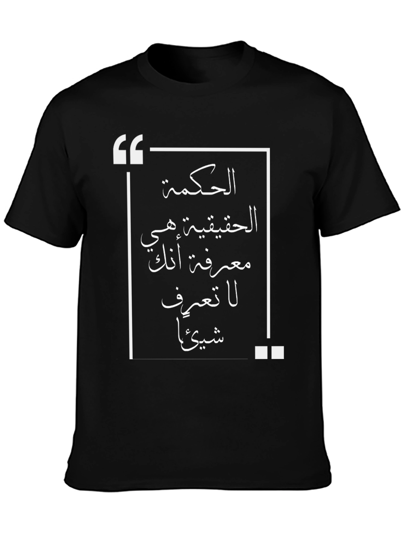 Arabic Wisdom Quote Black T-Shirt