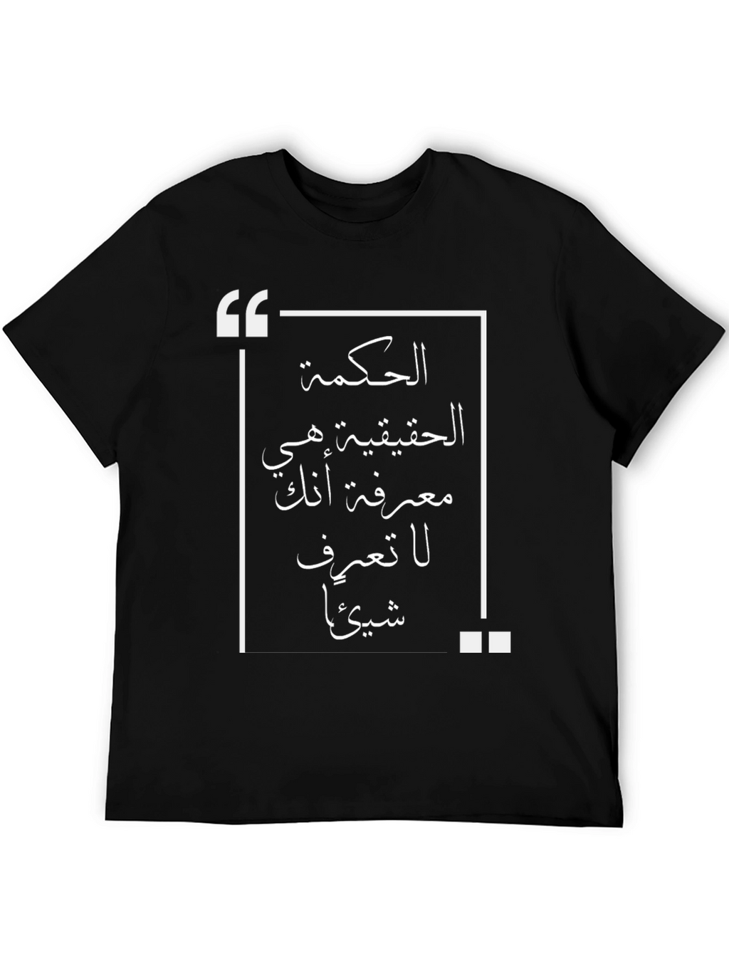Arabic Wisdom Quote Black T-Shirt