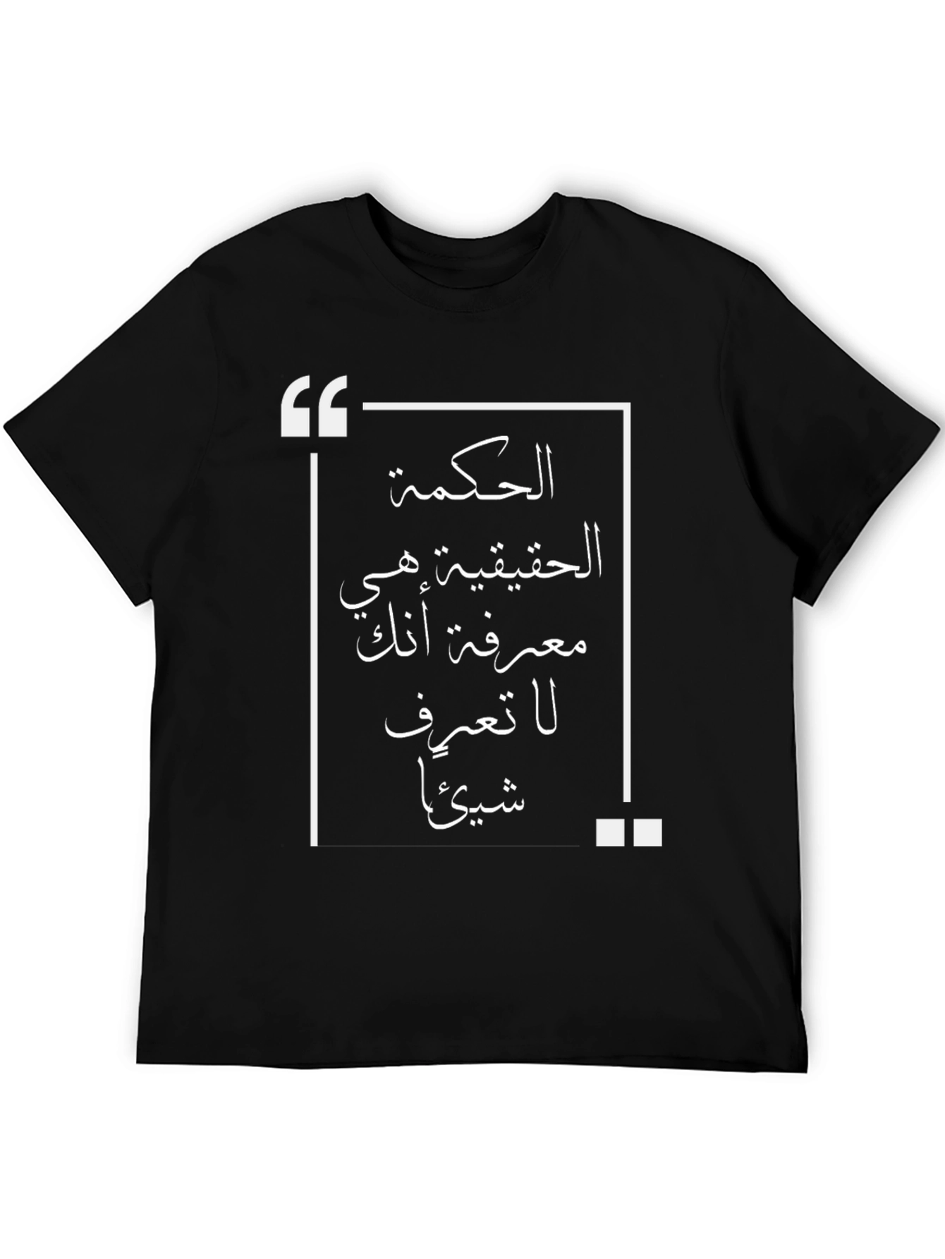 Arabic Wisdom Quote Black T-Shirt