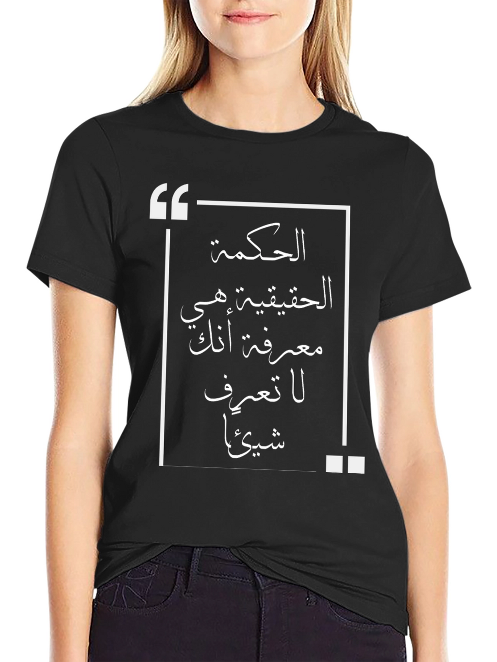 Arabic Wisdom Quote Black T-Shirt