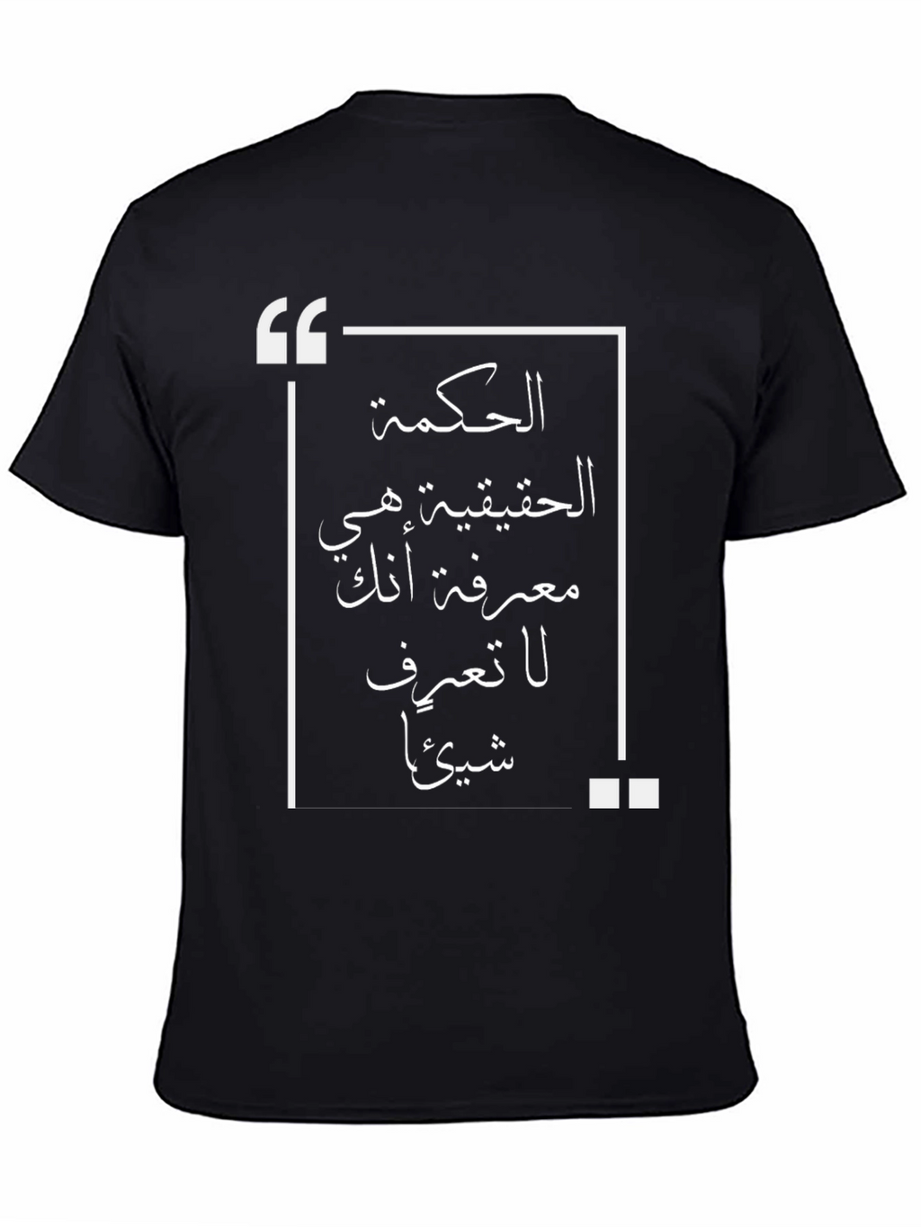 Arabic Wisdom Quote Black T-Shirt